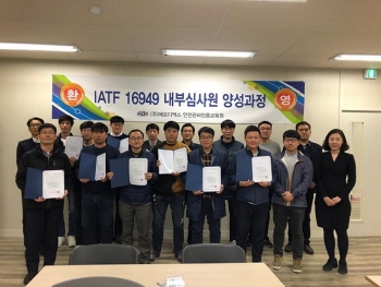 (3월 28일~29일) IATF 16949 내부심사원 과정 교육 후기